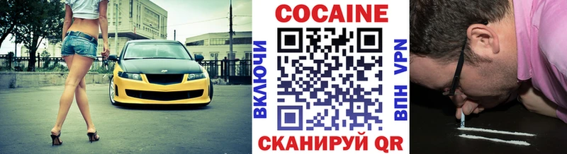 COCAIN 97% Усть-Катав