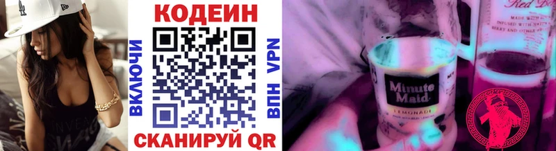 Codein напиток Lean (лин)  дарнет шоп  Усть-Катав 