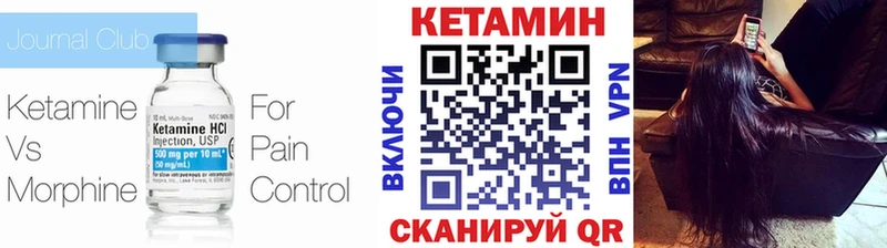 Кетамин VHQ  Усть-Катав 