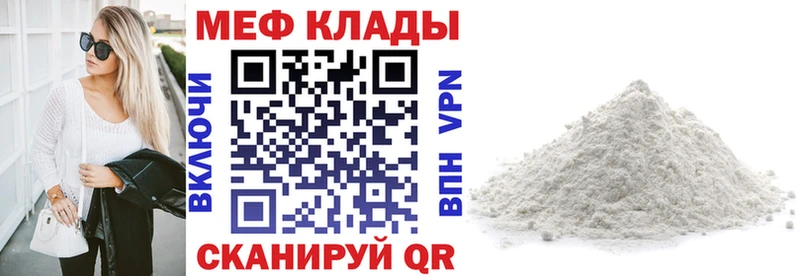 Меф мука  мориарти клад  Усть-Катав  OMG tor 